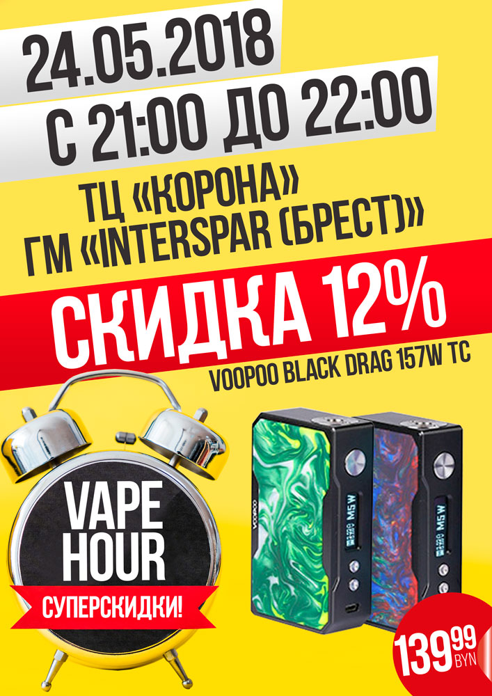 VapeHour-A4-small-drag-157.jpg