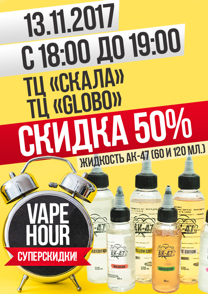 VapeHour AK47 A4Small
