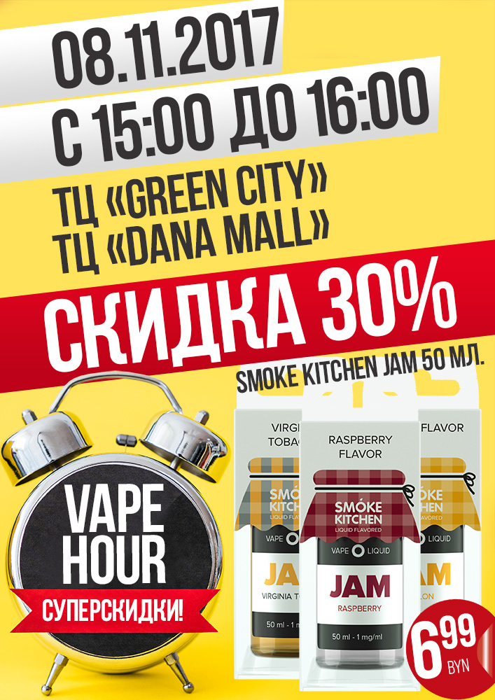 VapeHour JAM A4small