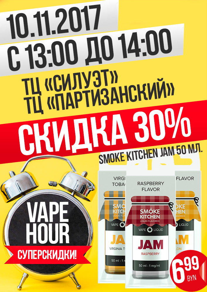 VapeHour JAM A4small2