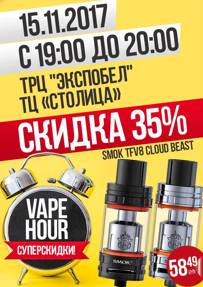 VapeHour TFv8 A4 small