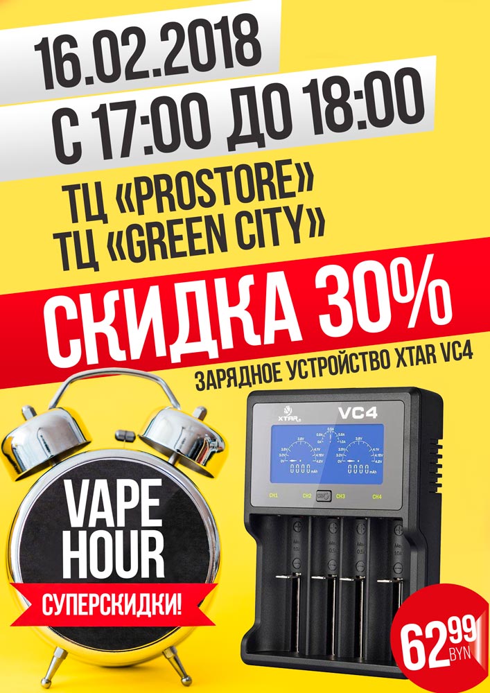 VapeHour-a4-vc4.jpg