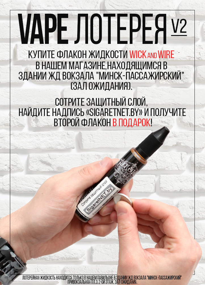 VapeLoto2 Oblozhka222