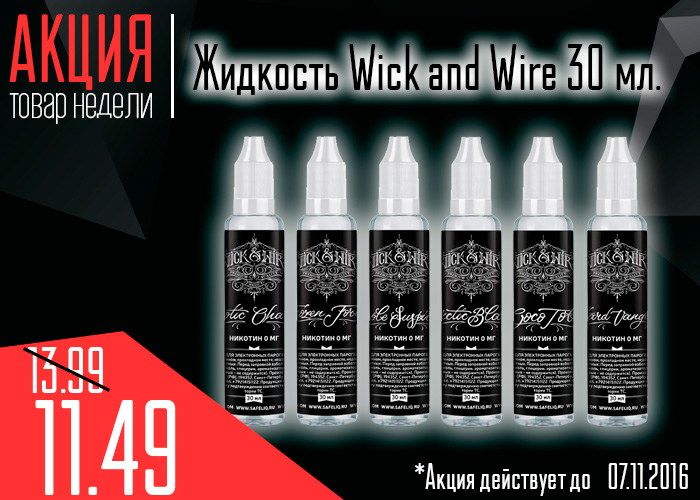 WandW Oblozhka2 2