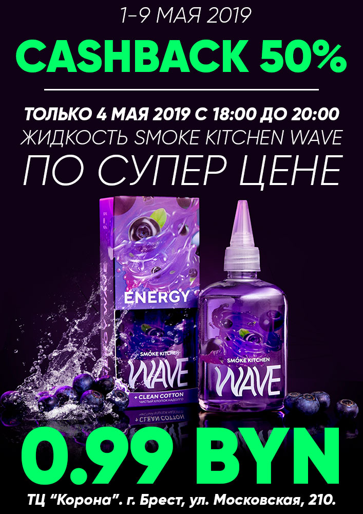 Wave-brest-A4-small.jpg