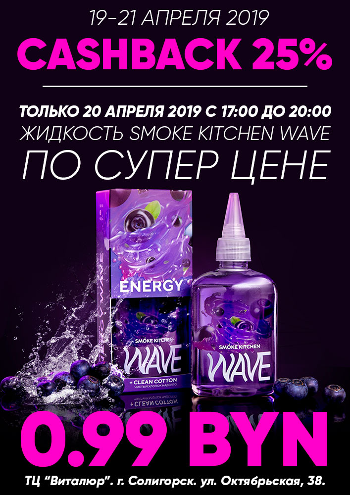 Wave-soli-A4-small.jpg
