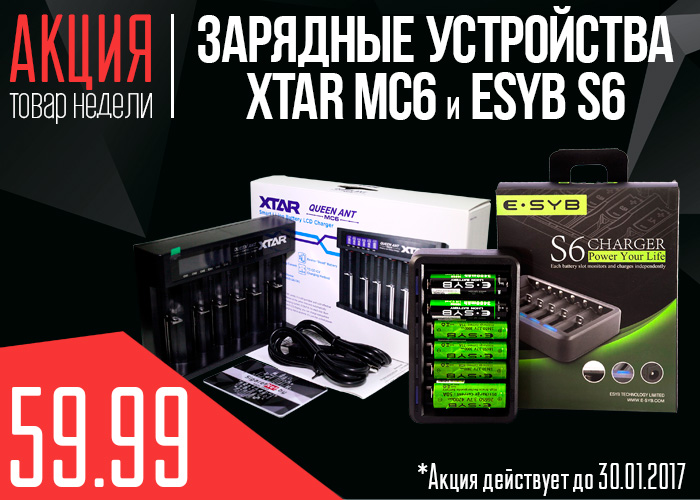 Zaryadki2