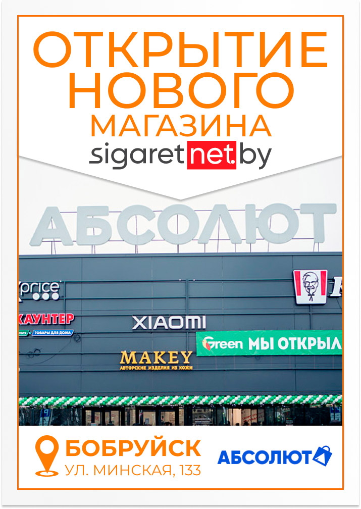 absolut bobruisk otkritie