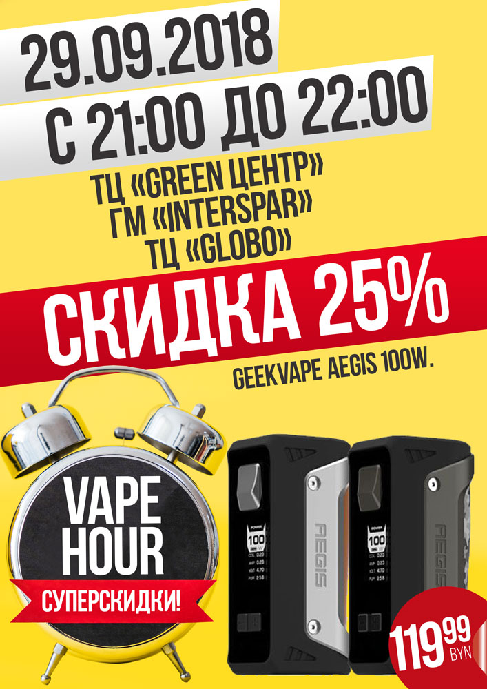 aegis-geekvape-vk.jpg