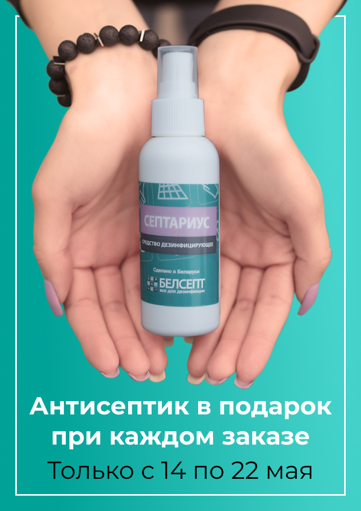 akcia-antiseptik-a4.jpg