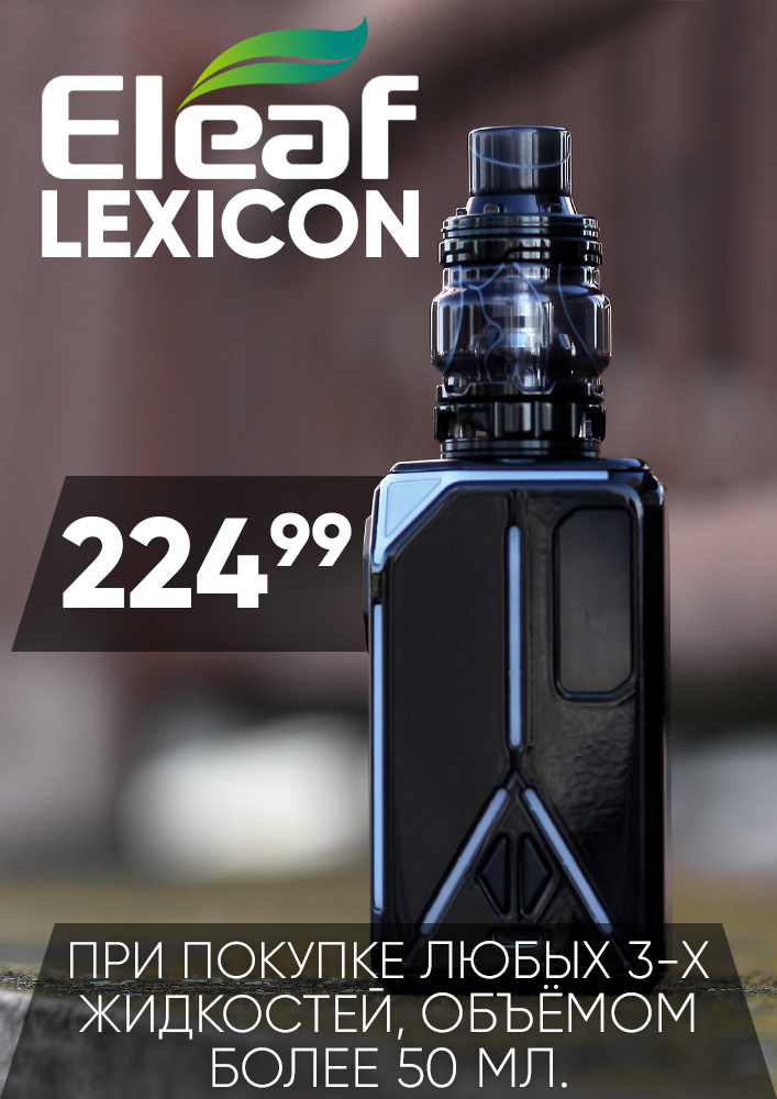 akcia lexicon liquid A4 small