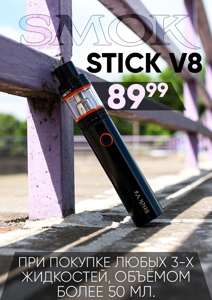 akcia-stickv8-liquid-A4-small.jpg