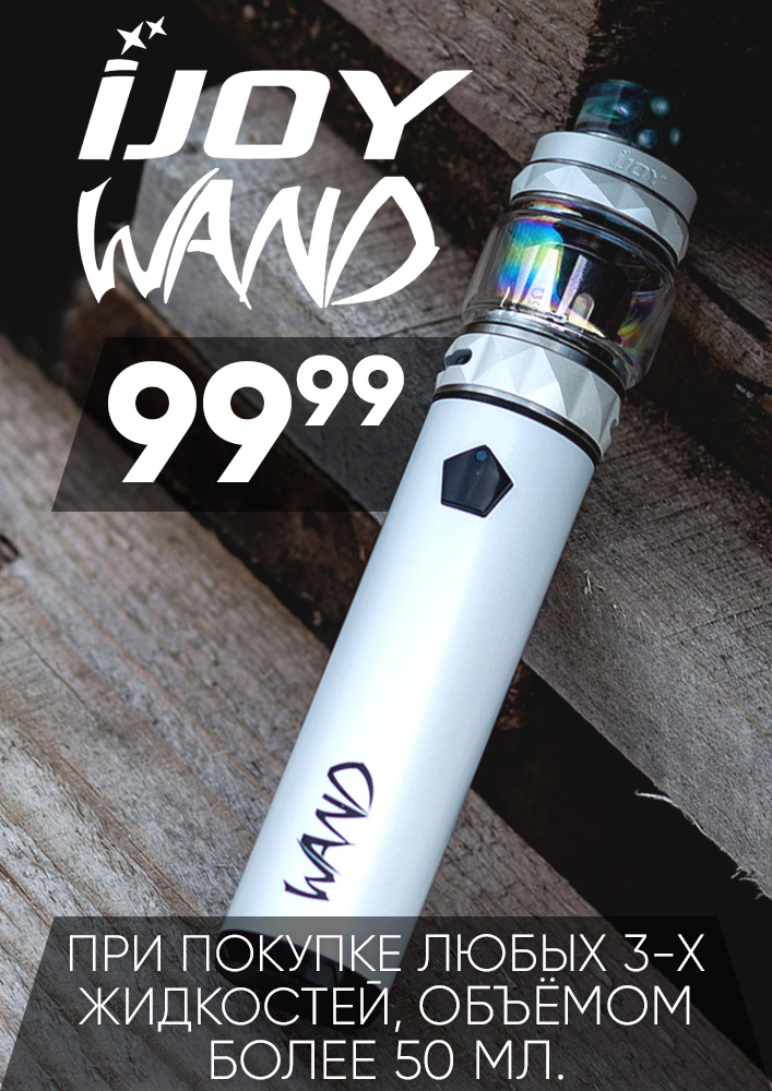 akcia wand liquid A4 small