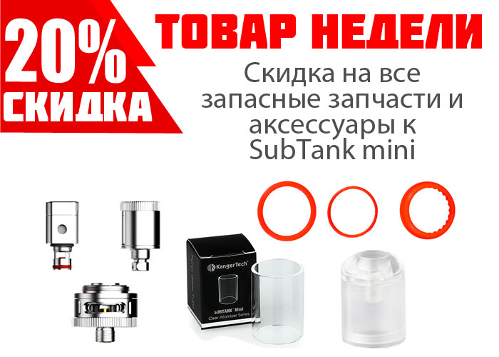 all-subtank-2