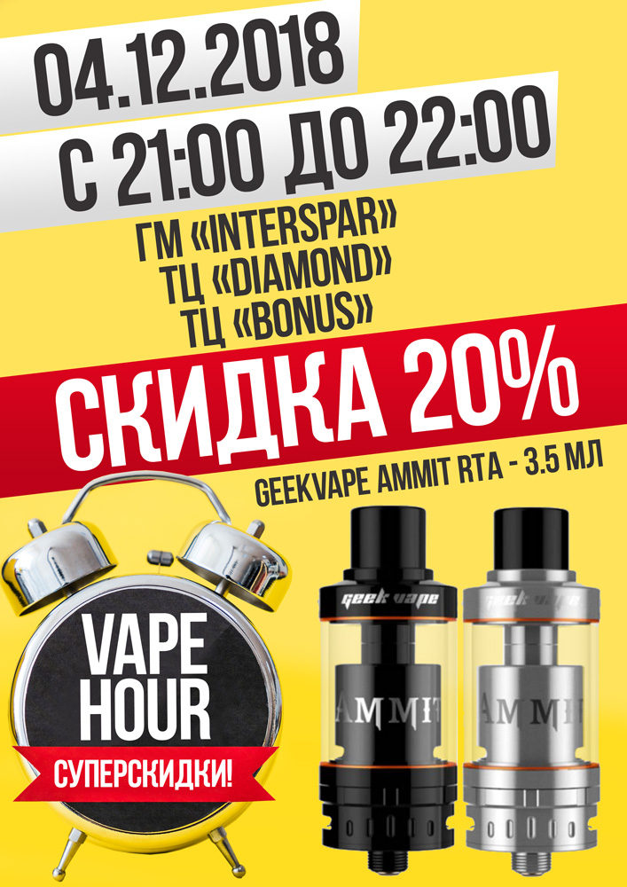 ammit-35-geekvape-small.jpg