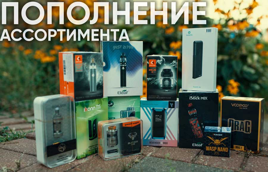 assortiment-sayt_2.jpg