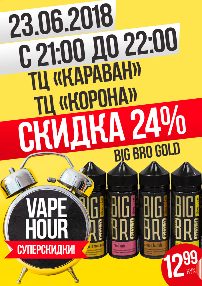 big-bro-gold-small.jpg