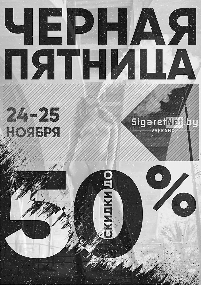 black friday 24 A4 small
