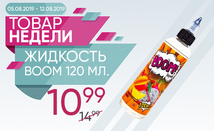 boom-liquid-sasaiti-120ml-2.jpg