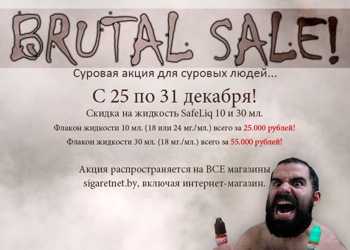 brutal-sale-2