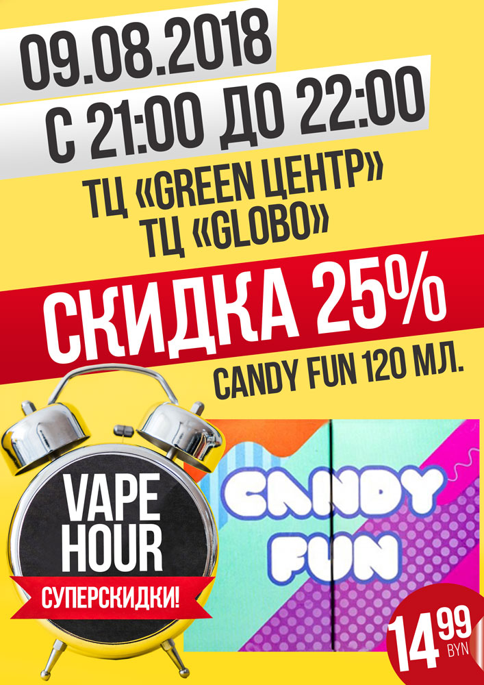 candy-fun-small.jpg
