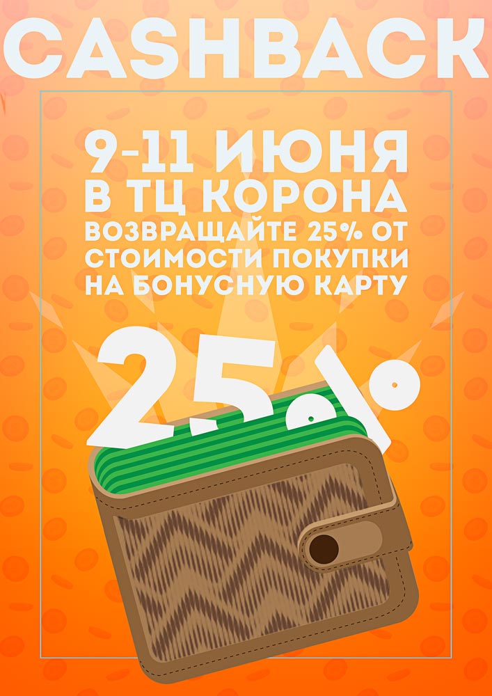 cashback a4