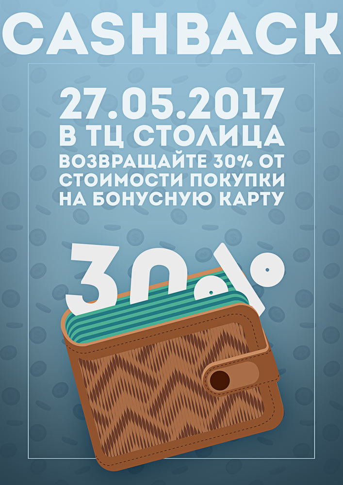 cashback a4small
