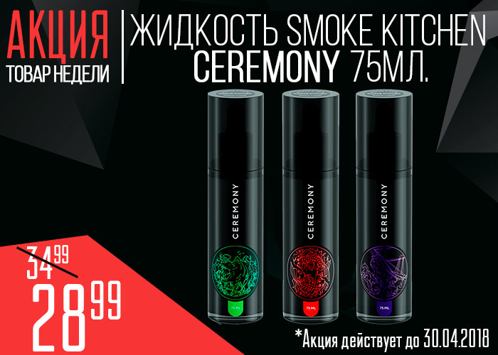 ceremony_Oblozhka2.jpg