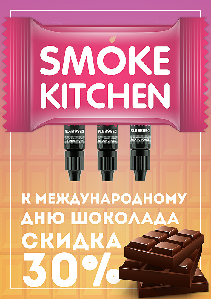 choco day a4 small