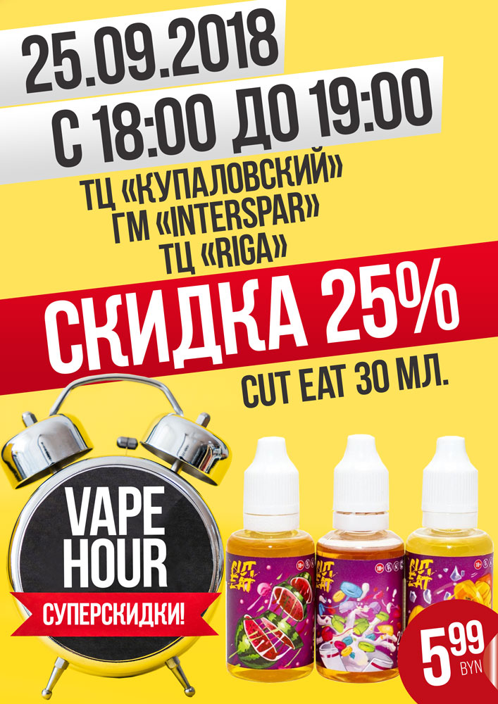 cut-eat-30ml-small.jpg