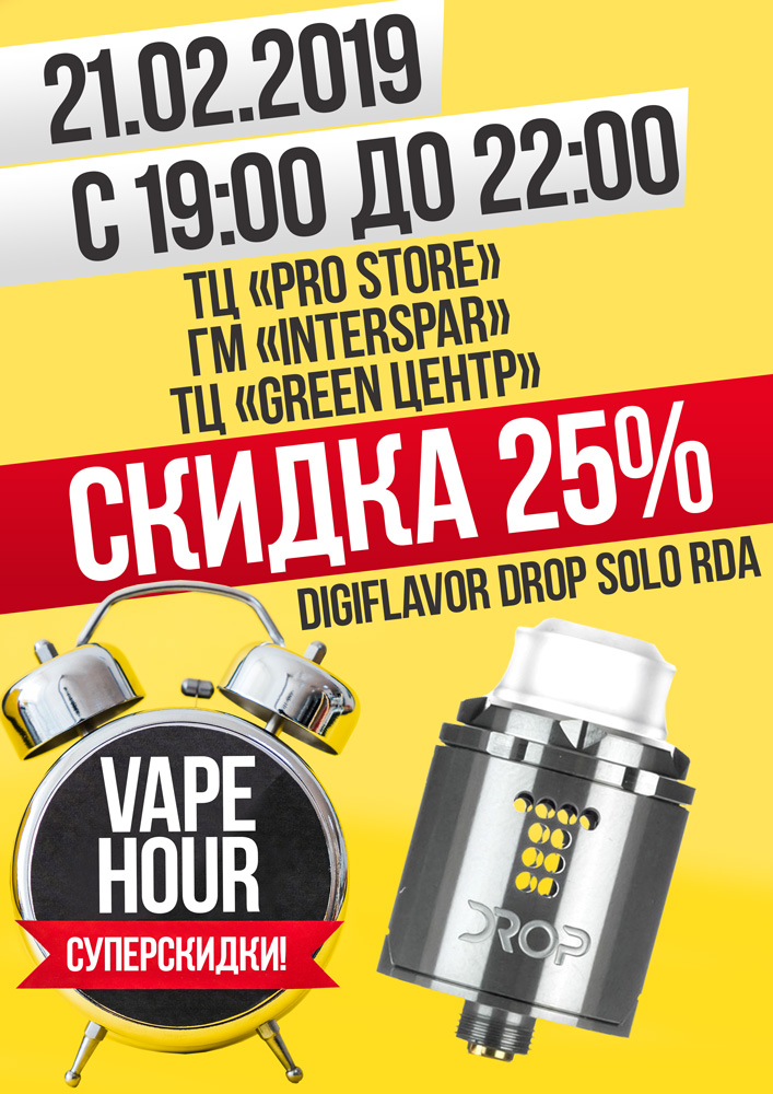 digi-flavor-drop-rda-small.jpg