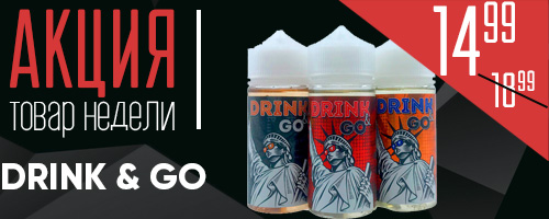 drink-and-go-2.jpg