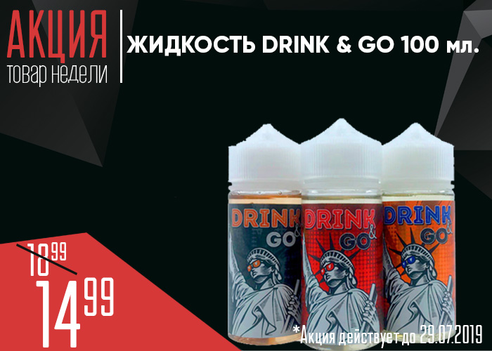 drink-and-go.jpg