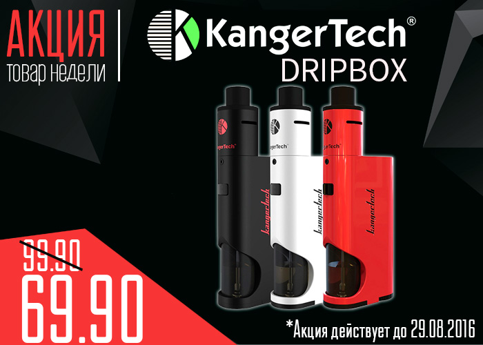 dripbox 2 oblozhka 2