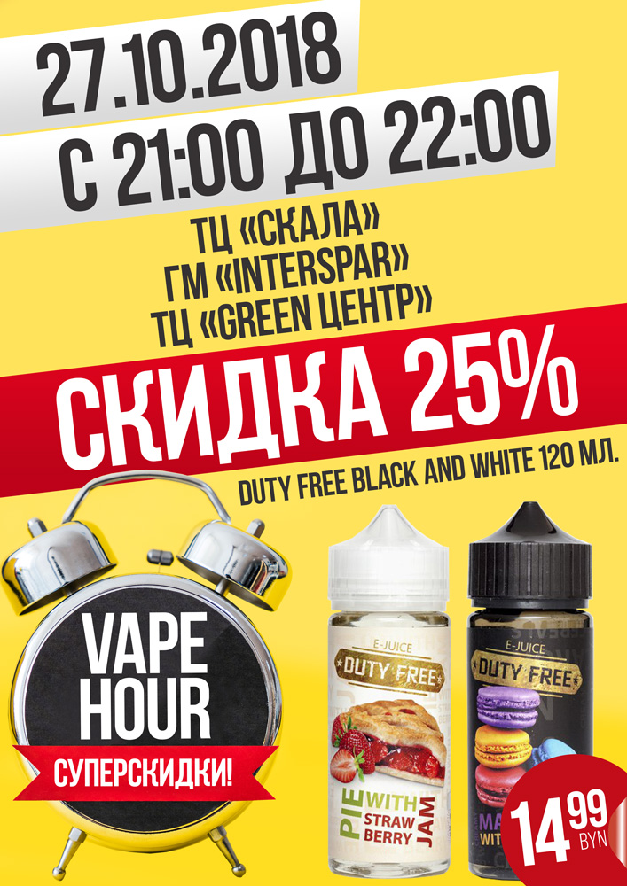 duty-free-120-small.jpg