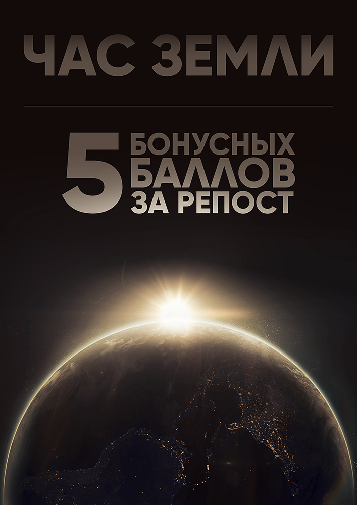 earth-hour-a4.jpg