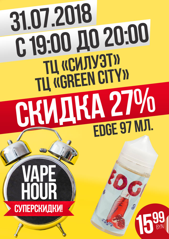 edge-97ml-small.jpg
