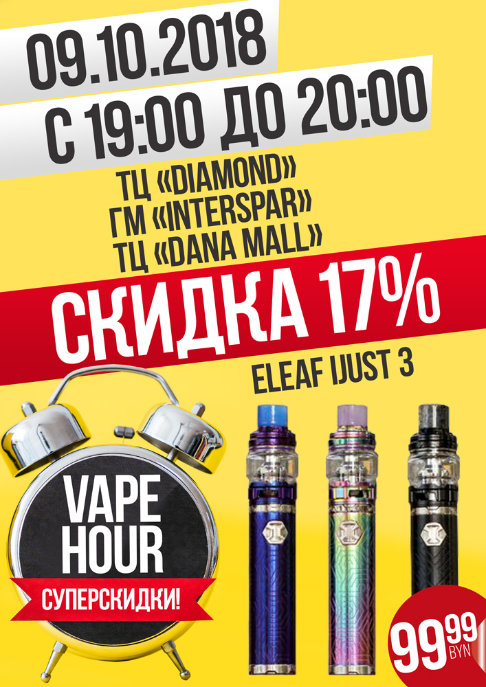 eleaf-ijust-3-small.jpg