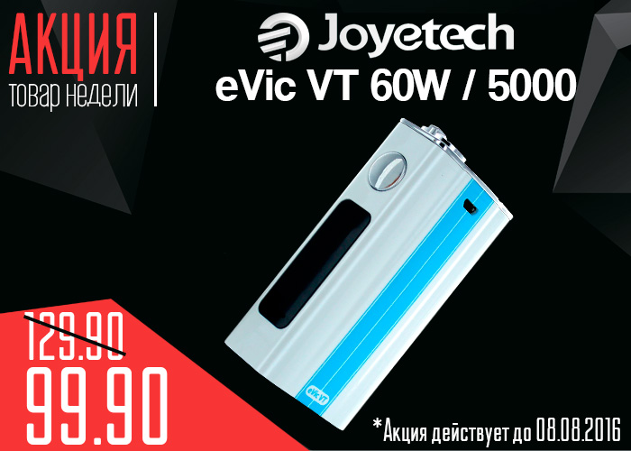 evic vt white oblozhka 2