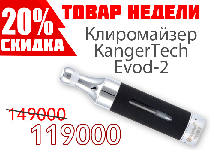 evod-2-2
