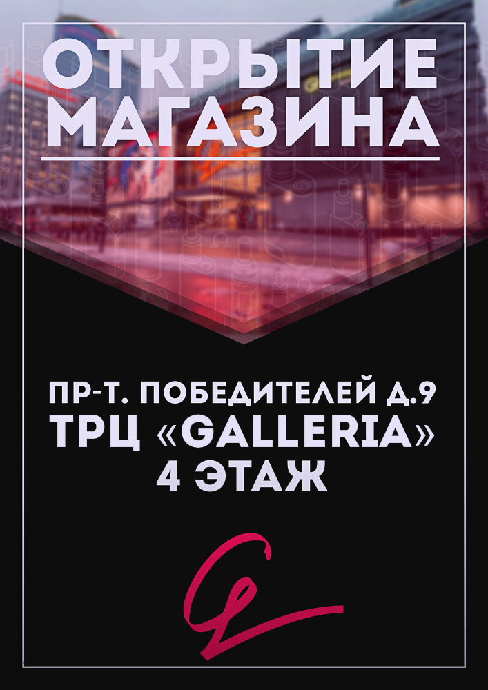 galleria a423