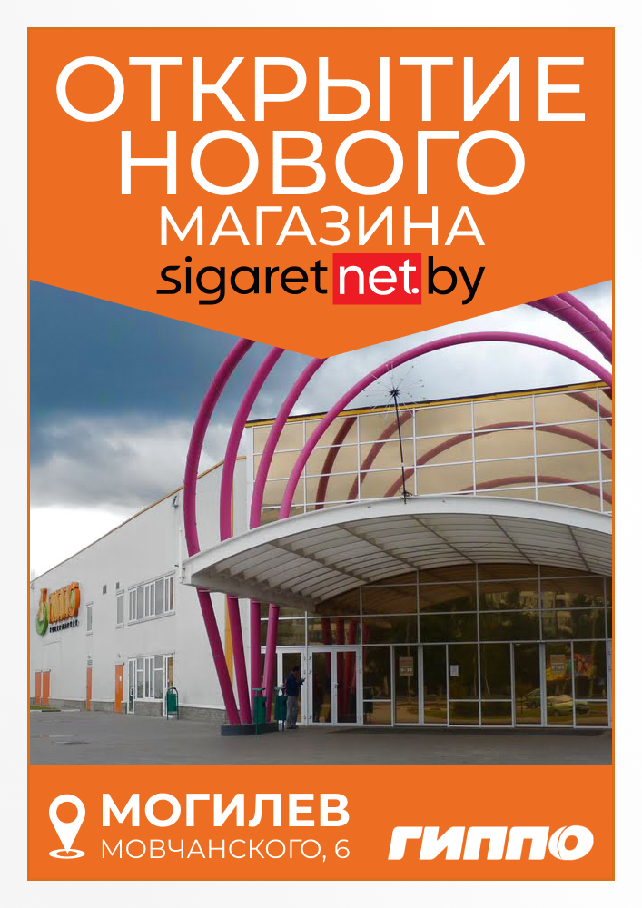 gippo-mogilev-otkritie-a4.jpg