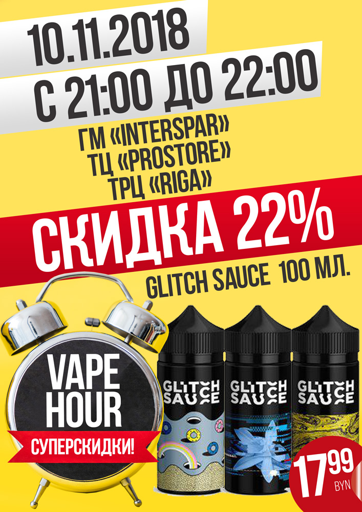 glitch-sauce-vh-100-ml-small.jpg