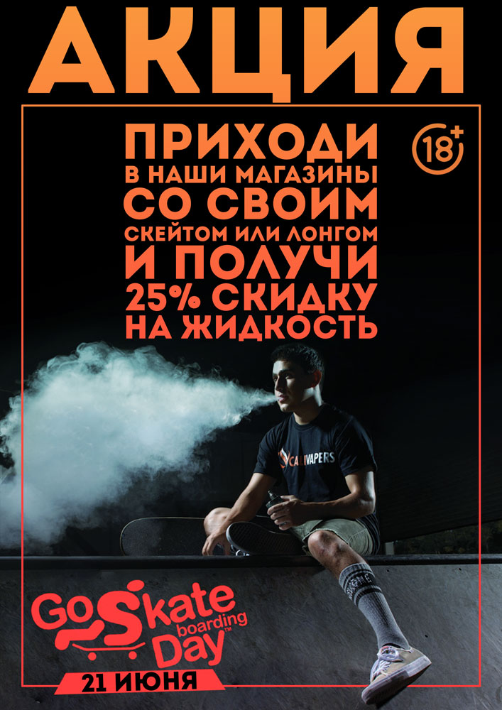 go skateboarding day a4 web