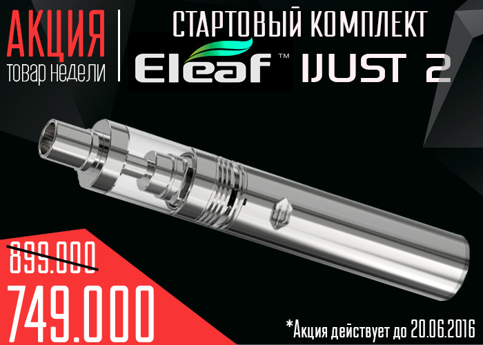 iJust2-oblozhka-2