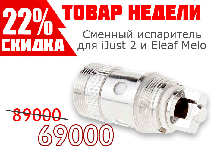 iJust2coil-2