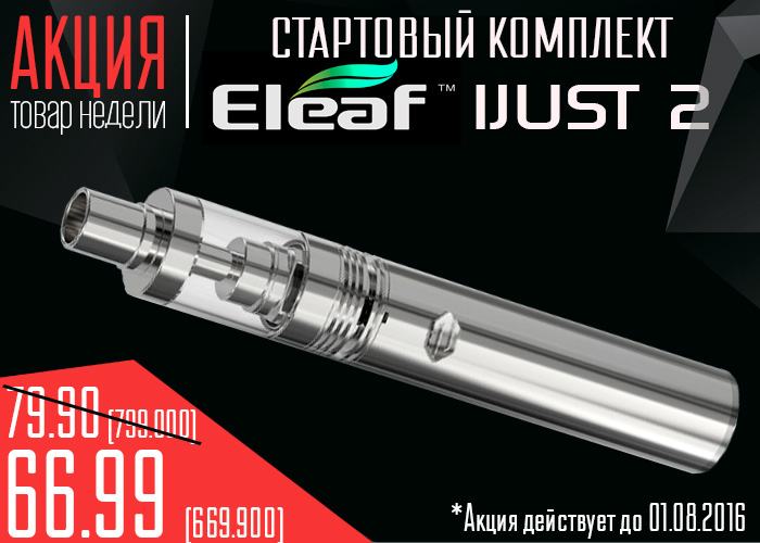 iJust2new oblozhka2