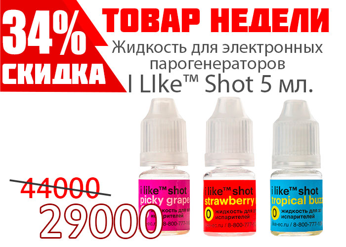 ilikeshot-2