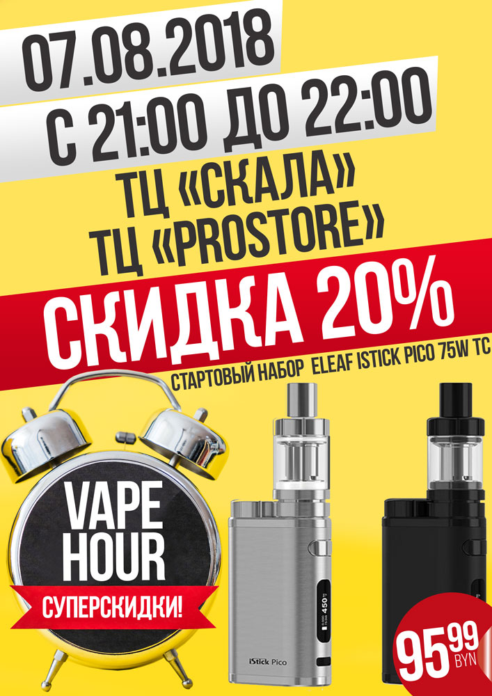 istick-pico-75w-small.jpg