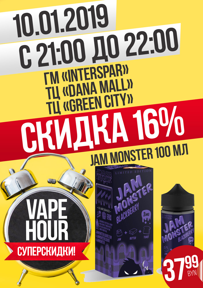 jam-monster-100-ml-small.jpg